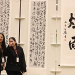 EXPO-CHINA